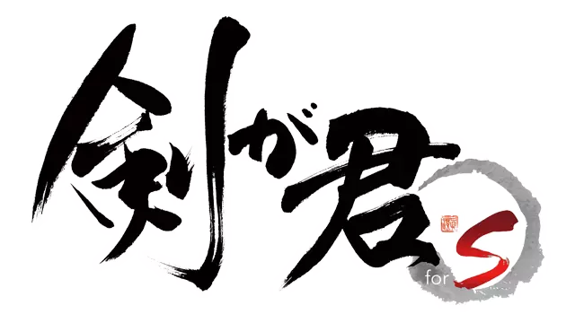 剑为君舞 for S | Ken ga Kimi for S LOGO
