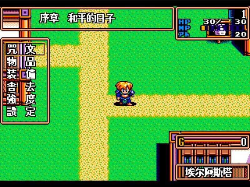 屠龙战纪：英雄传说 2 -Dragon Slayer: The Legend of Heroes II-游戏截图-好玩游戏库
