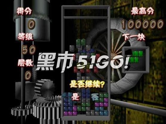 俄罗斯方块 4D-TETRIS 4D-游戏截图-好玩游戏库