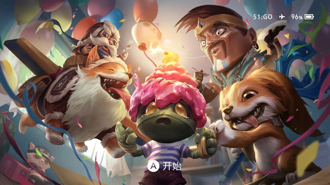 图片[1] | 主题《英_雄_联_盟》 | 在玩