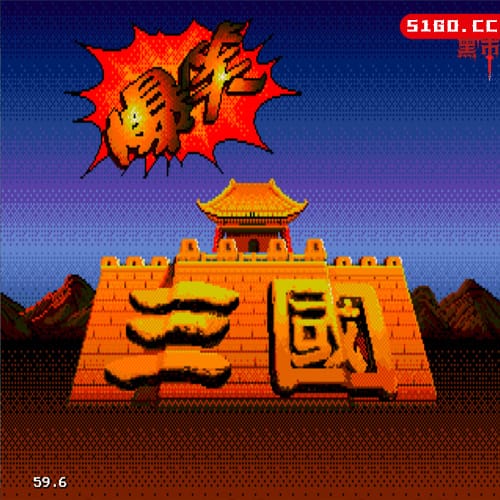 爆笑三国
