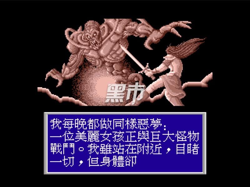 梦幻之星2 - 不归的终点-Phantasy Star II-游戏截图-好玩游戏库