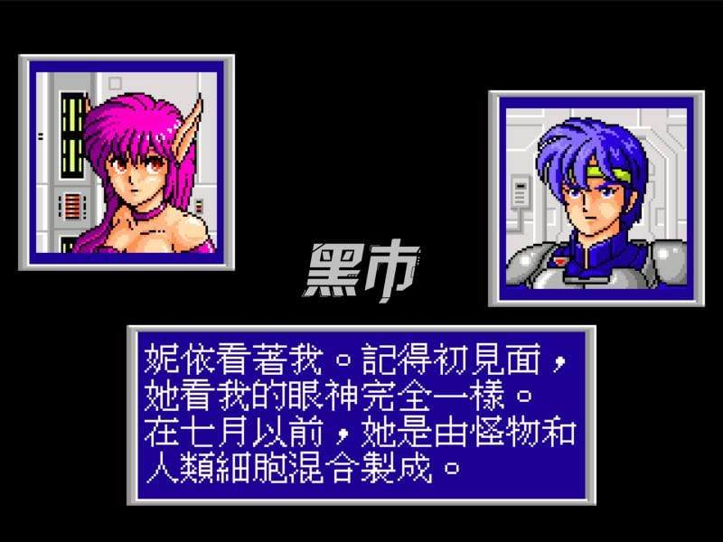 梦幻之星2 - 不归的终点-Phantasy Star II-游戏截图-好玩游戏库