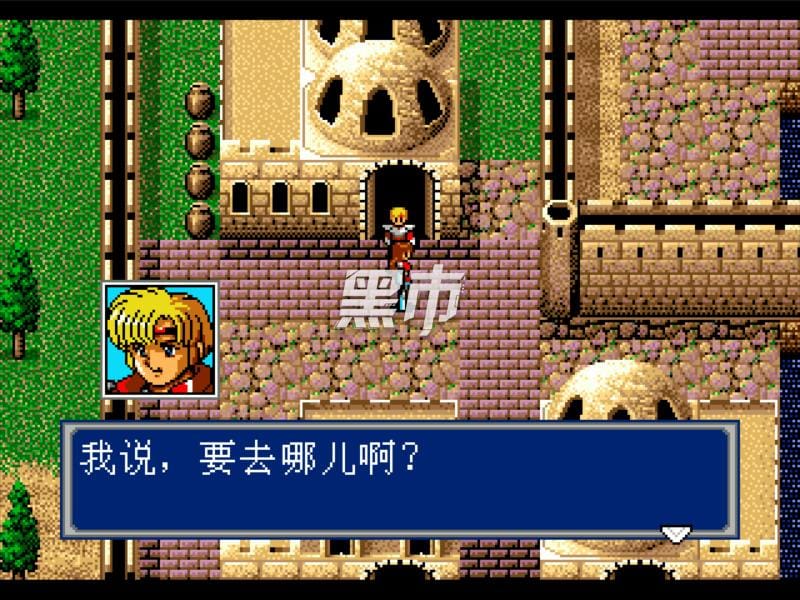 梦幻之星4 - 千年纪的终结-Phantasy Star IV-游戏截图-好玩游戏库