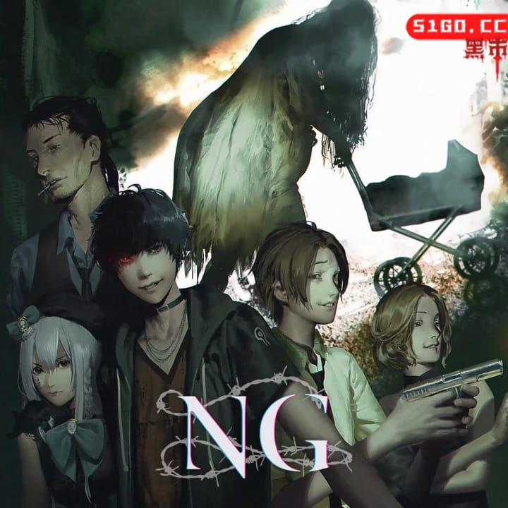 灵魂猎人：NG