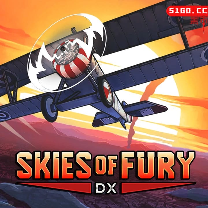 天空之怒 DX