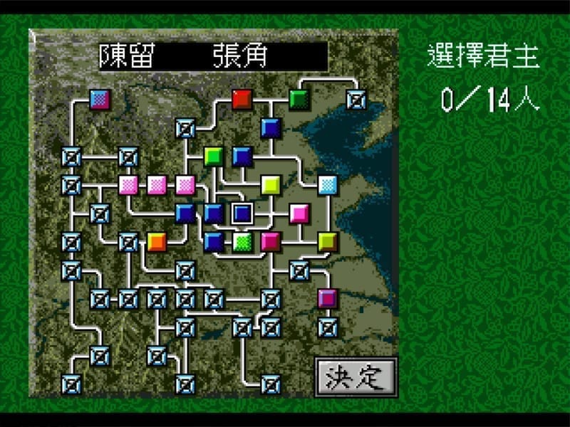 三国志5-Romance of the Three Kingdoms Part 5 -游戏截图-好玩游戏库