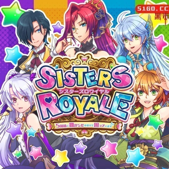 姐妹空战：五姐妹有麻烦啦