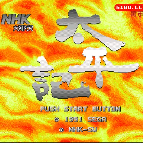 太平记