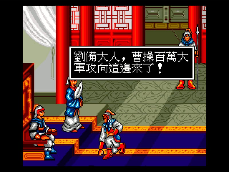 吞食天地2 - 火烧赤壁-Tenchi wo Kurau II: The Battle of Red Cliffs-游戏截图-好玩游戏库