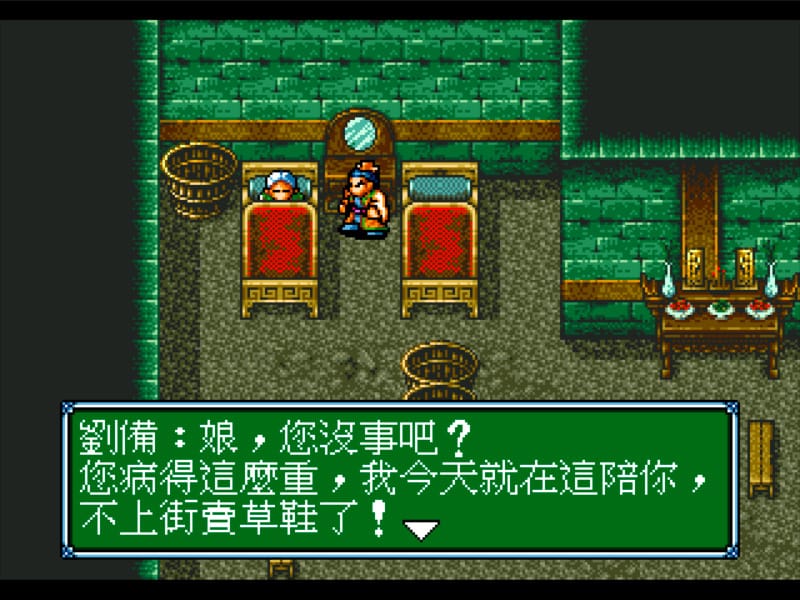 吞食天地 3-Conquering the World Ⅲ-游戏截图-好玩游戏库