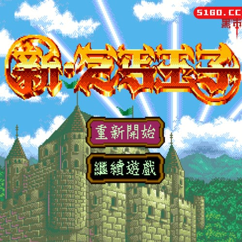 乞丐王子