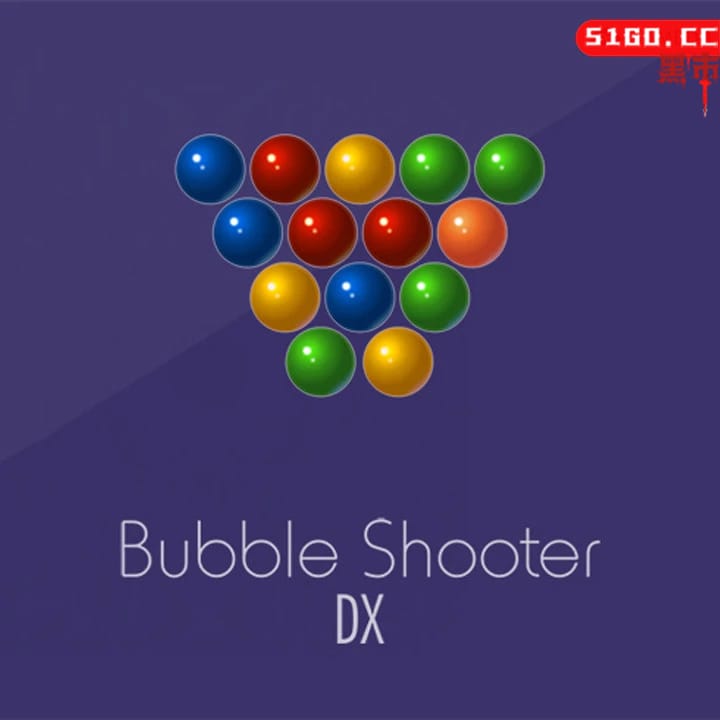 泡泡射击 DX