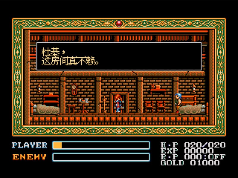伊苏 3：来自伊苏的冒险者-Ys 3: Wanderers From Ys-游戏截图-好玩游戏库