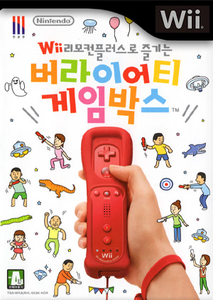 Wii 第一次接触 加强版