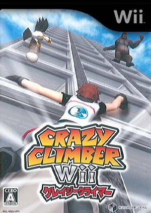 疯狂攀登者 Wii