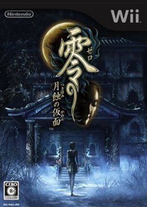 零~月蚀的假面