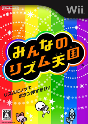 大家的节奏天国