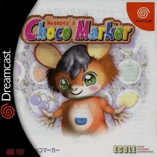 姆沙皮的巧克力记录