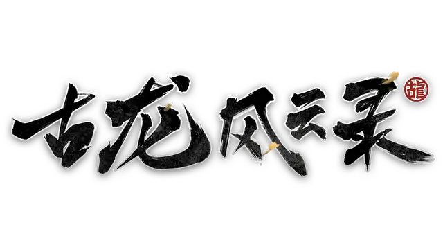 古龙风云录 | Gu Long Fengyun Lu LOGO