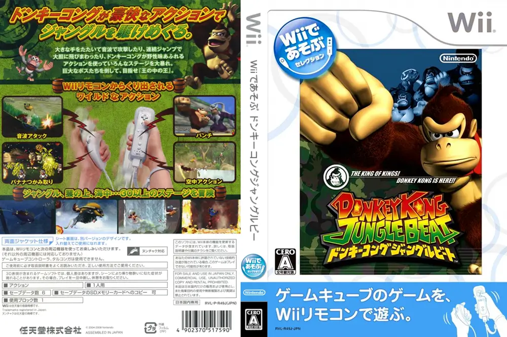 森喜刚 丛林节拍-Donkey Kong Jungle Beat-游戏截图-好玩游戏库