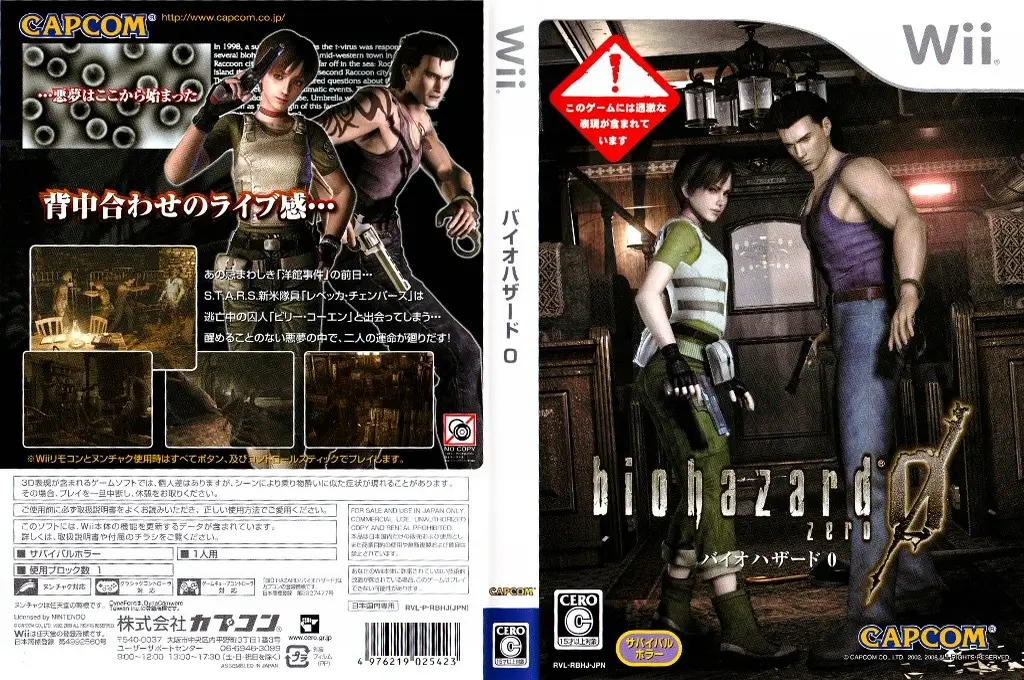 生化危机 0-Resident Evil Zero-游戏截图-好玩游戏库