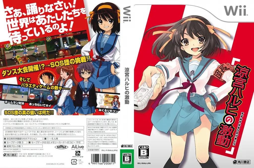 凉宫春日的激动-Suzumiya Haruhi no Gekidou-游戏截图-好玩游戏库