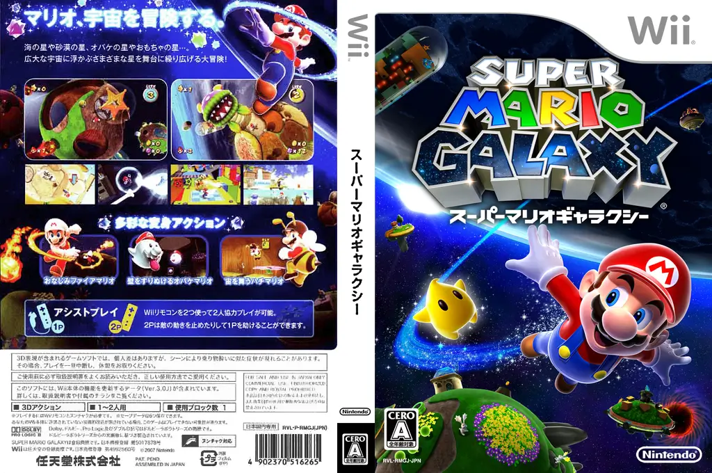 超级马里奥银河-Super Mario Galaxy-游戏截图-好玩游戏库