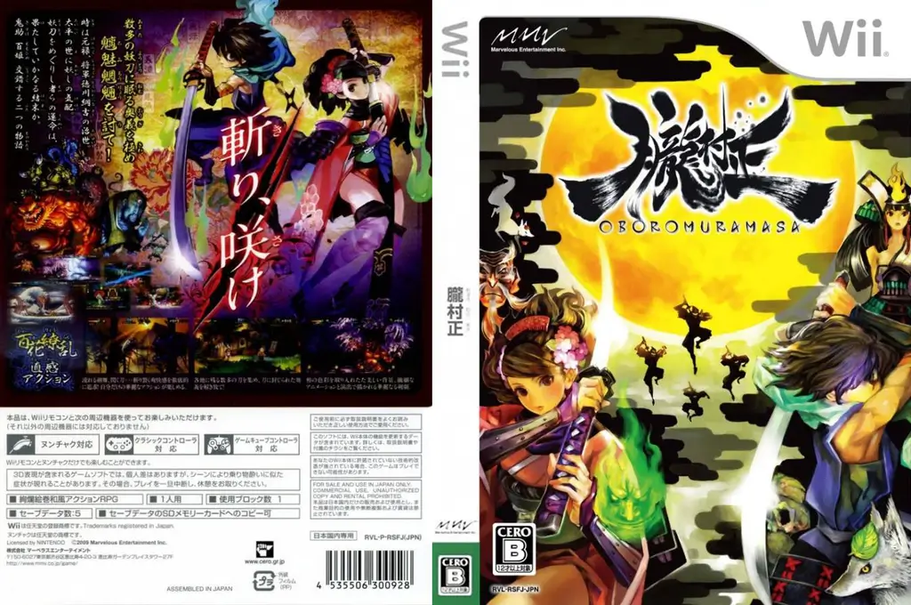 胧村正：妖刀传-Muramasa: The Demon Blade-游戏截图-好玩游戏库