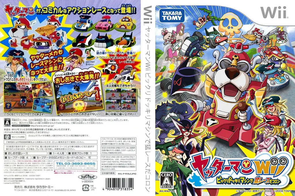 小双侠Wii 噗通噗通大赛车-Yatterman Wii: Bikkuri Dokkiri Machine de Mou Race da Koron-游戏截图-好玩游戏库