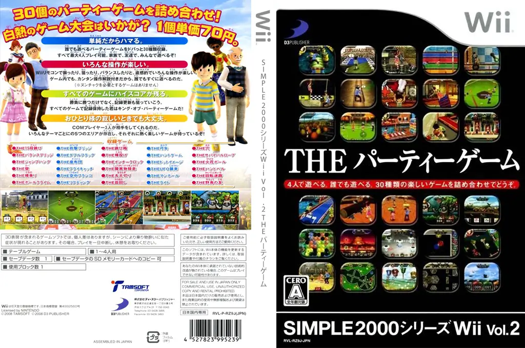 简单 2000 系列 2：家庭聚会-Simple 2000 Series Wii Vol. 2: The Party Game-游戏截图-好玩游戏库