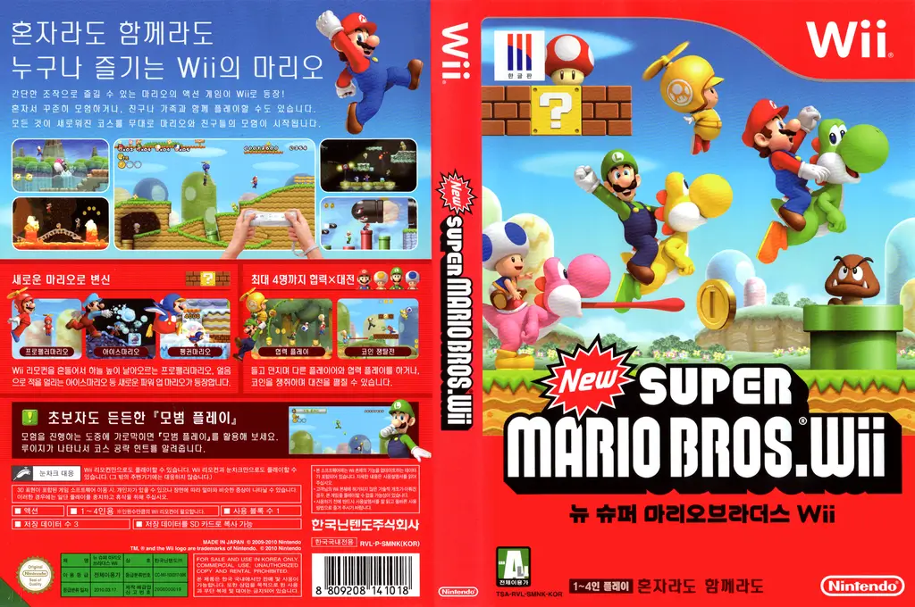 新超级马里奥兄弟 Wii-New Super Mario Bros. Wii-游戏截图-好玩游戏库