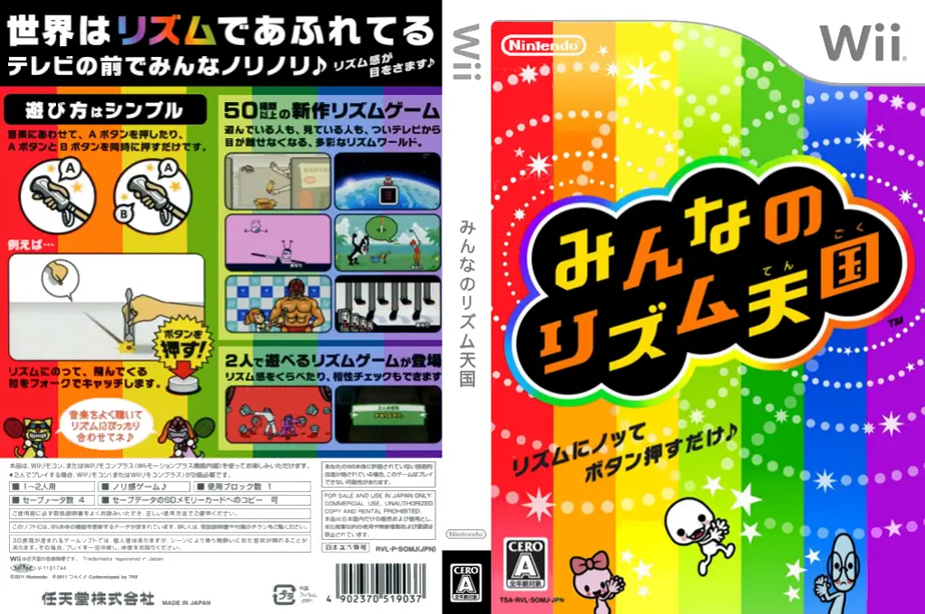 大家的节奏天国-Rhythm Heaven Fever-游戏截图-好玩游戏库