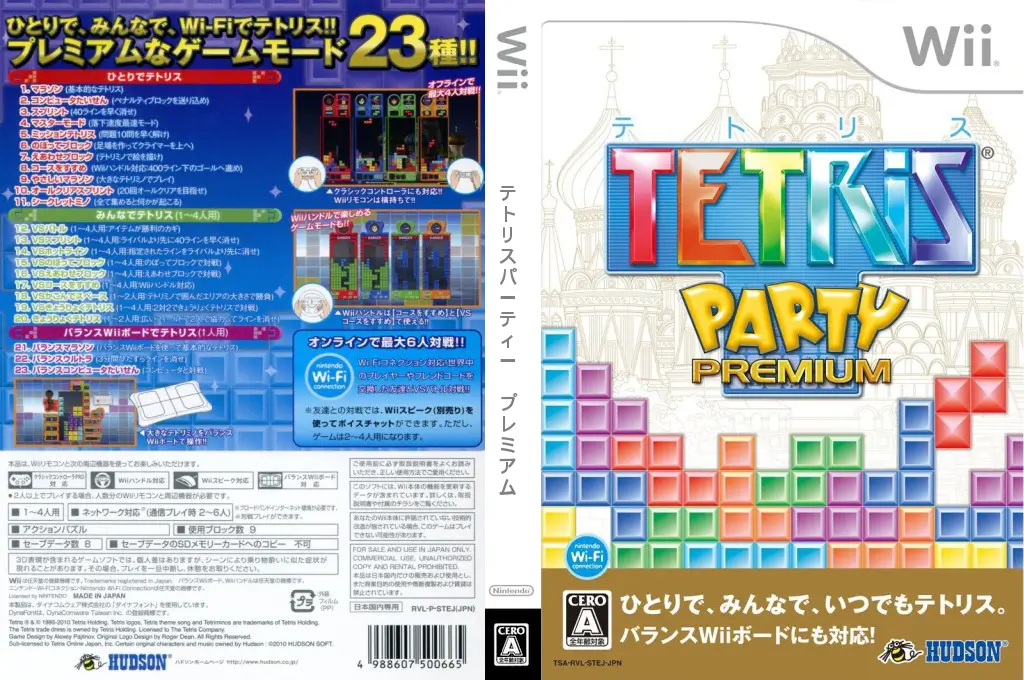 俄罗斯方块派对 超值版-Tetris Party Premium-游戏截图-好玩游戏库