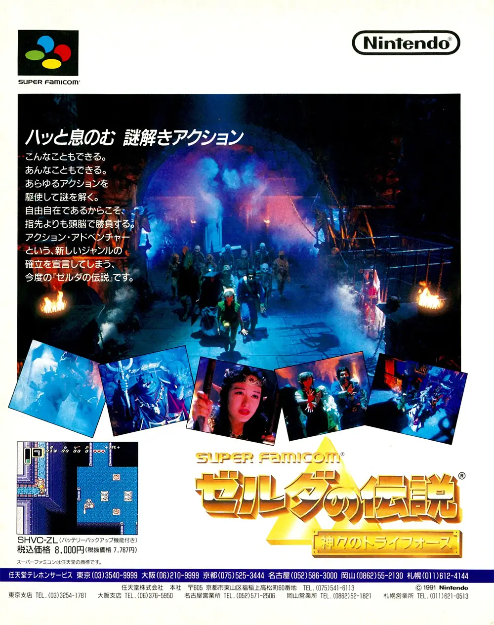 塞尔达传说：众神的三角力量-The Legend of Zelda: A Link to the Past-游戏截图-好玩游戏库