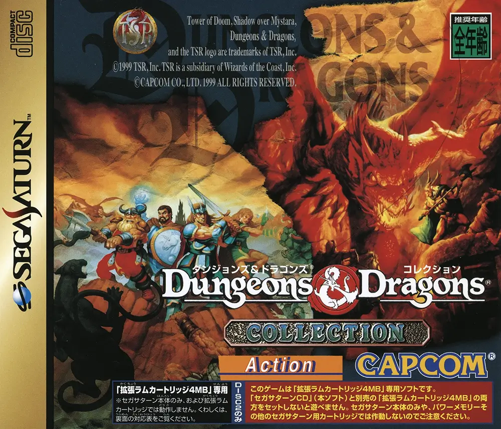 龙与地下城：毁灭之塔-Dungeons & Dragons: Tower of Doom-游戏截图-好玩游戏库