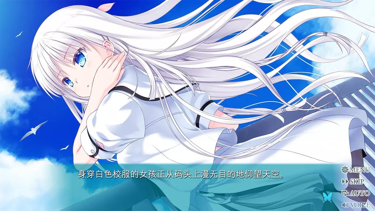夏日口袋：流光蓝-Summer Pockets Reflection Blue-游戏截图-好玩游戏库