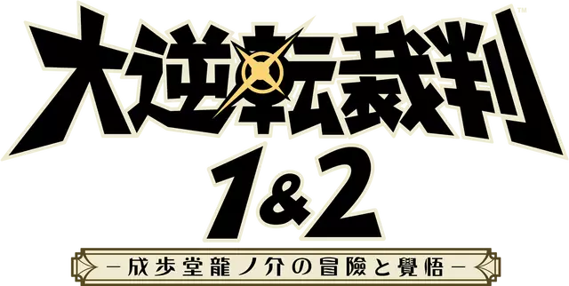 大逆转裁判 编年史 | The Great Ace Attorney Chronicles LOGO