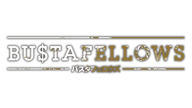 全员恶人 | Bustafellows