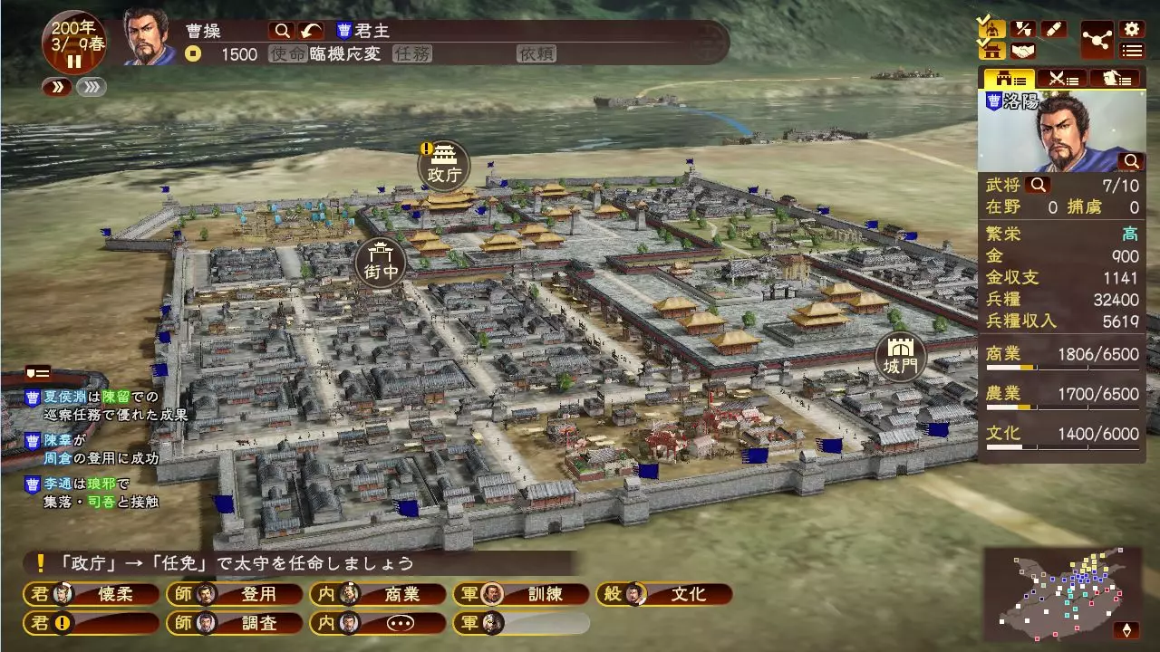 三国志 13-Romance of the Three Kingdoms XIII-游戏截图-好玩游戏库
