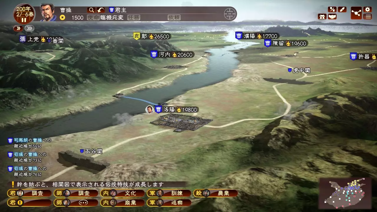 三国志 13-Romance of the Three Kingdoms XIII-游戏截图-好玩游戏库