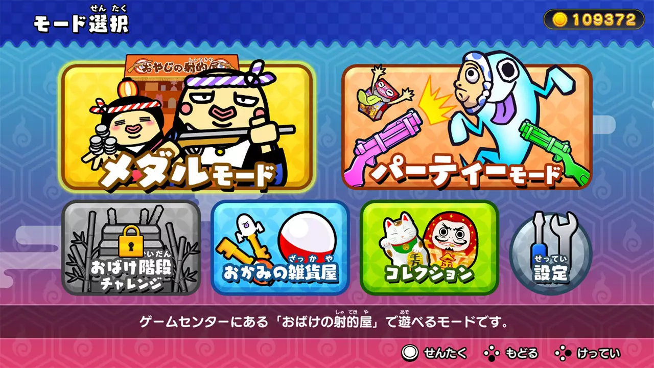 难不成？妖怪的射击屋/幽灵打靶者-Moshikashite? Obake no Shatekiya-游戏截图-好玩游戏库