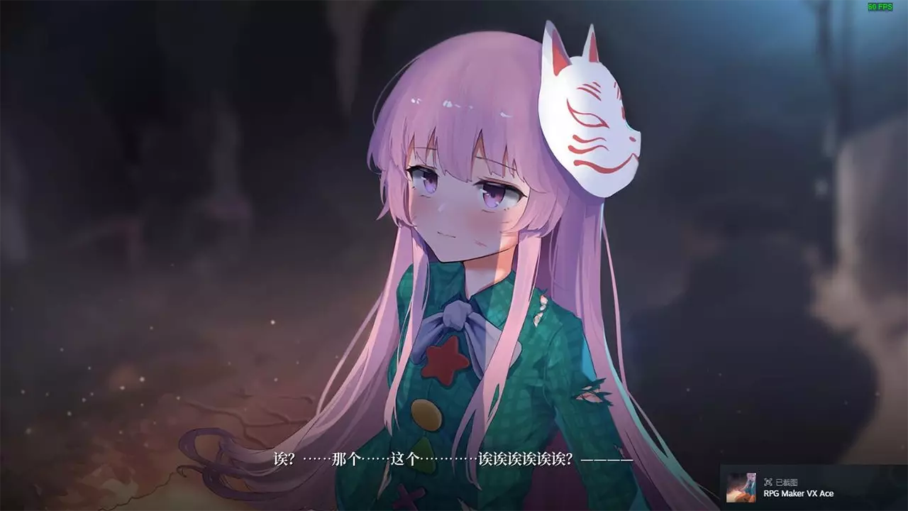 幻恋夜宴：恋恋的幻觉夜宴-Halluci-Sabbat of Koishi-游戏截图-好玩游戏库