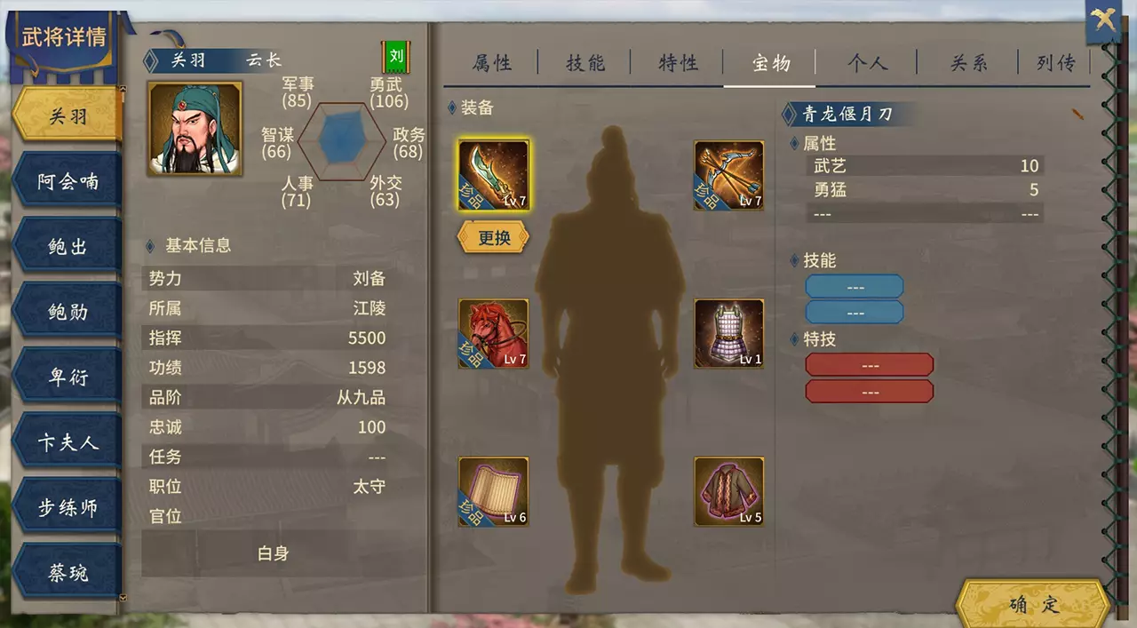 三国志：汉末霸业-Three Kingdoms: The Last Warlord-游戏截图-好玩游戏库