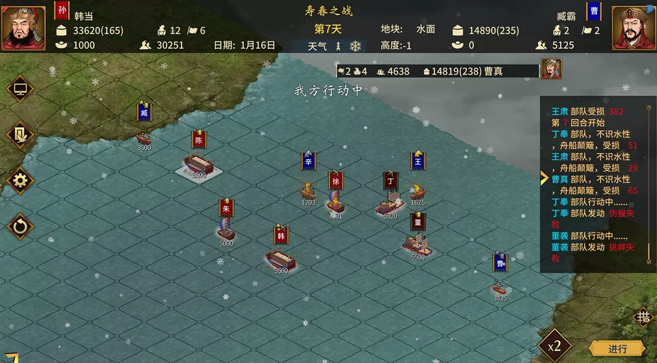 三国志：汉末霸业-Three Kingdoms: The Last Warlord-游戏截图-好玩游戏库