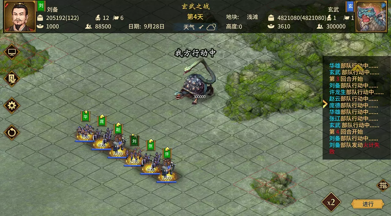 三国志：汉末霸业-Three Kingdoms: The Last Warlord-游戏截图-好玩游戏库