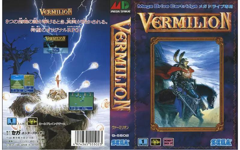 新石中剑-Sword of Vermilion-游戏截图-好玩游戏库