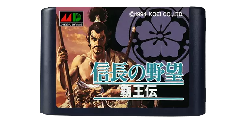 信长野望 - 霸王传-Nobunaga no Yabou: Haouden-游戏截图-好玩游戏库