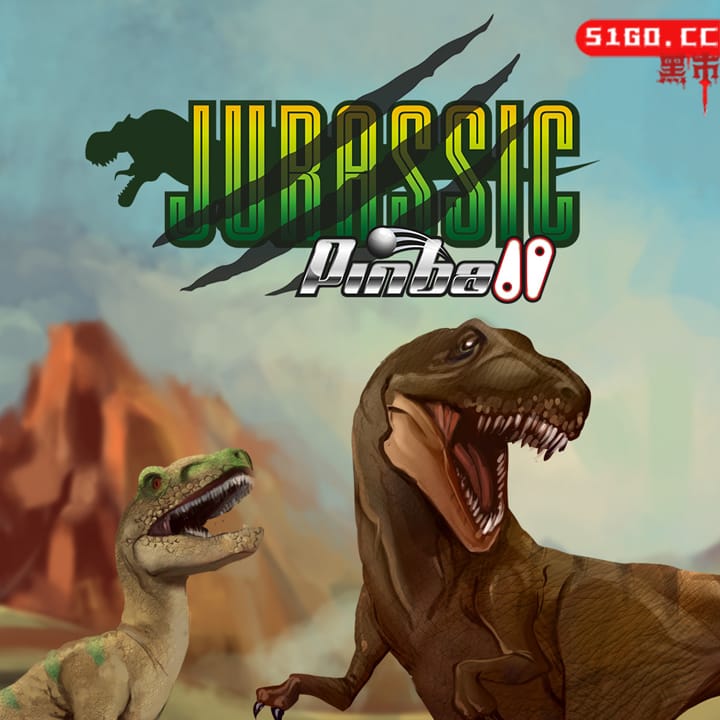 侏罗纪弹球