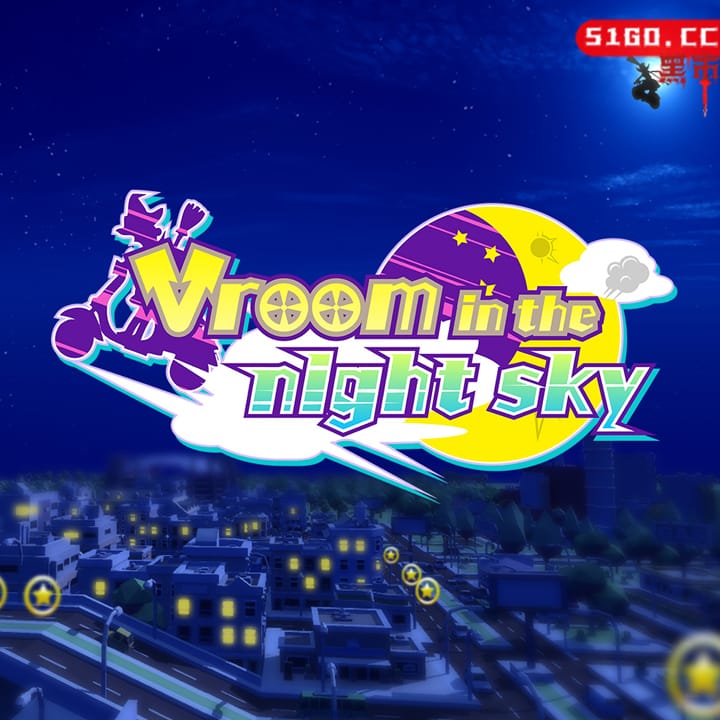 夜空中的呼啸 
